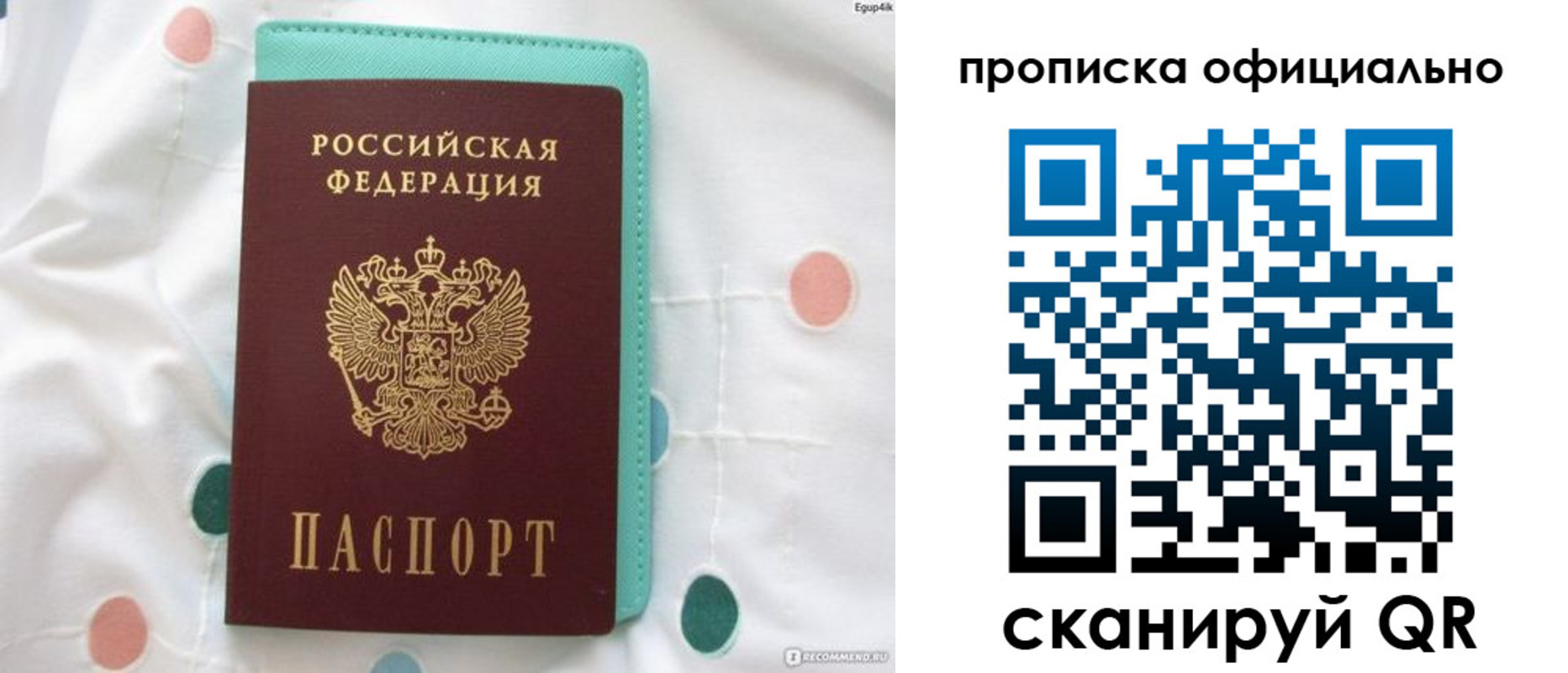 регистрация в Лесозаводске