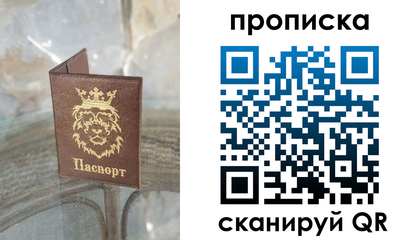 временная регистрация госуслуги в Лесозаводске